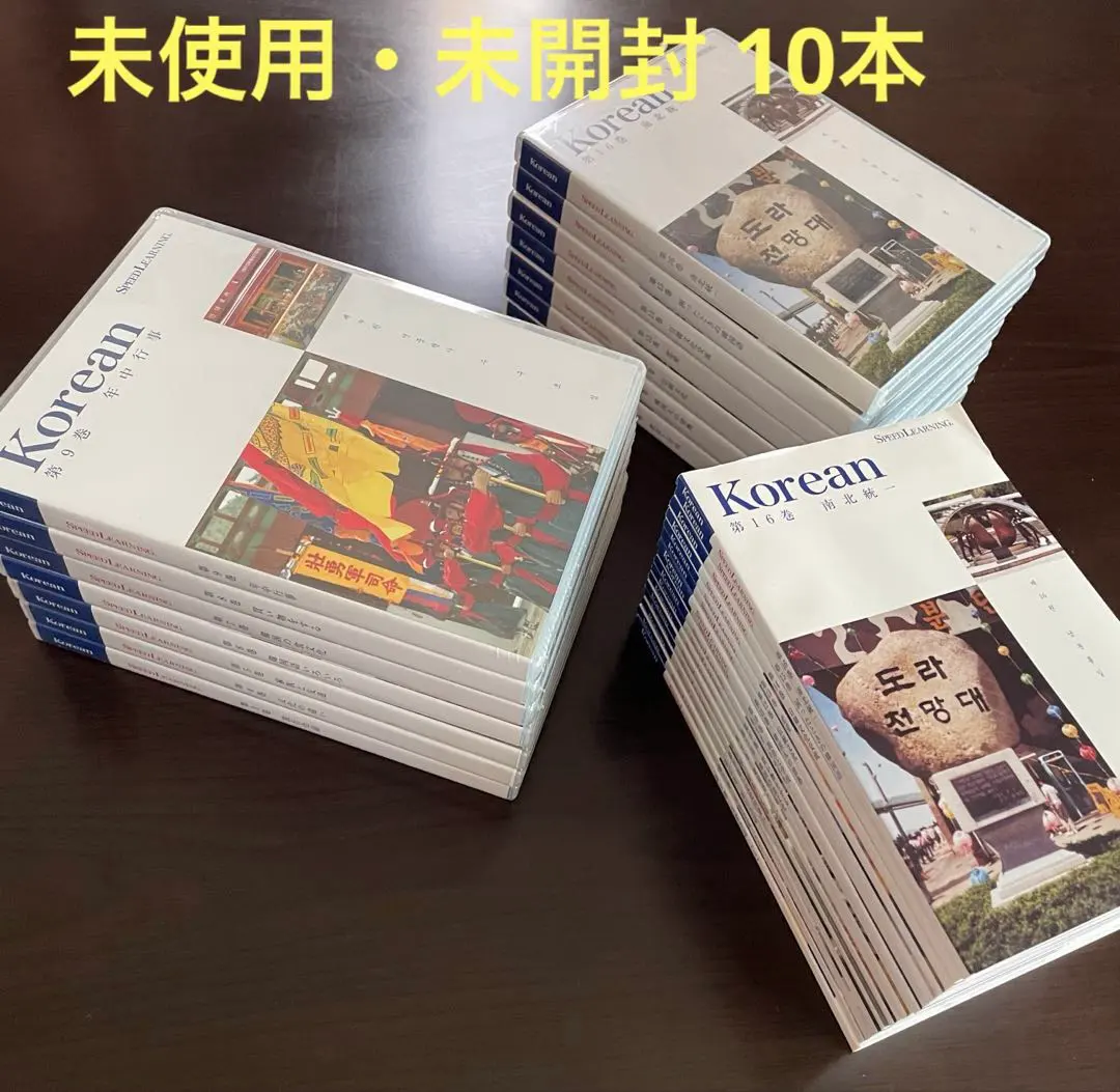 2026年最新】韓国語 スピードラーニングの人気アイテム - メルカリ