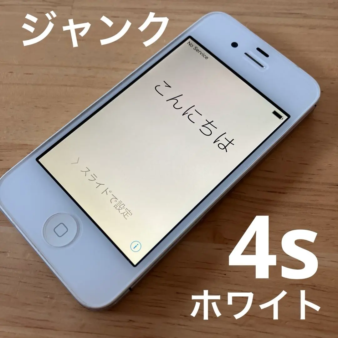 2026年最新】iphone4s ジャンクの人気アイテム - メルカリ