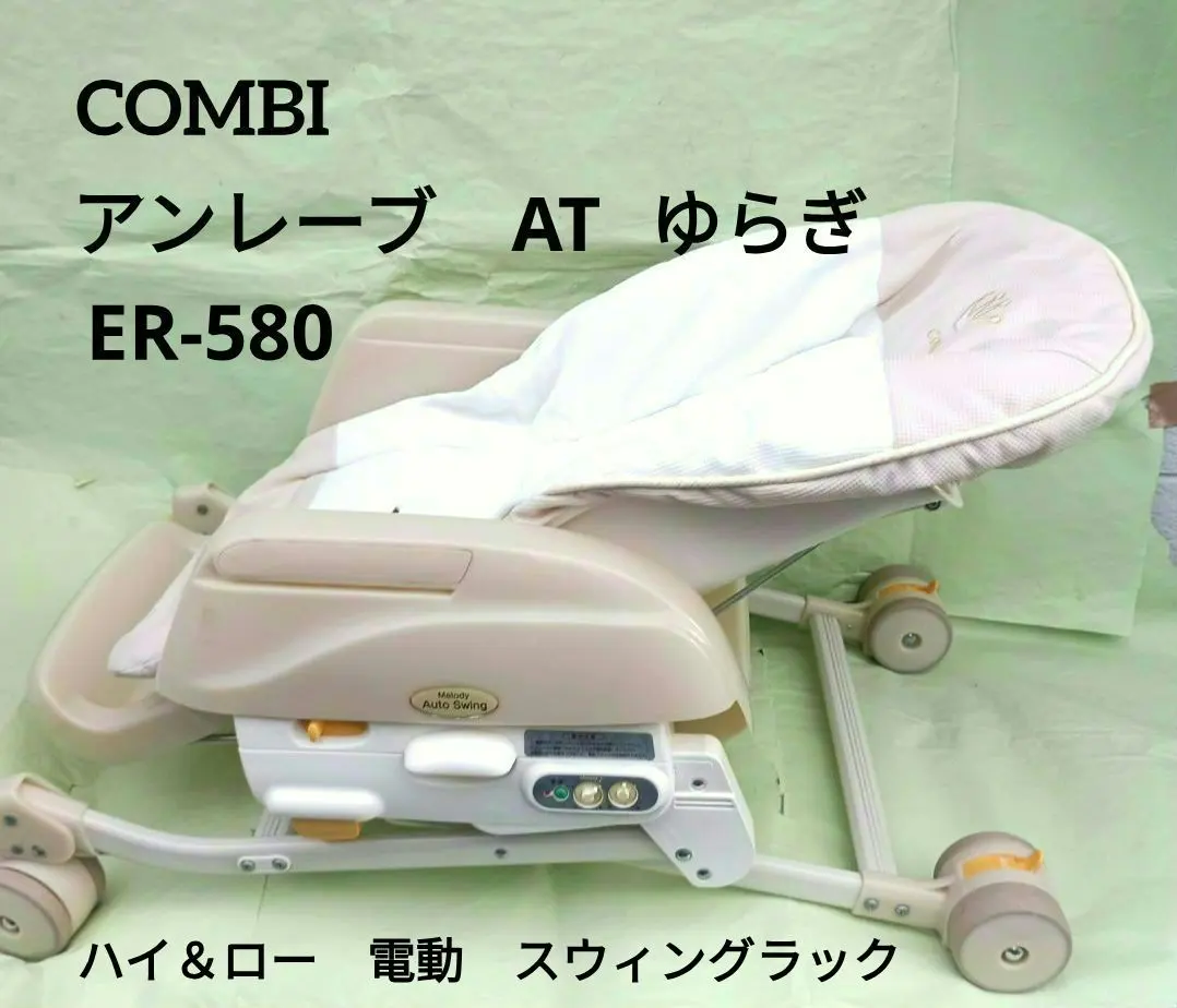 2026年最新】コンビ アンレーブ ゆらぎの人気アイテム - メルカリ