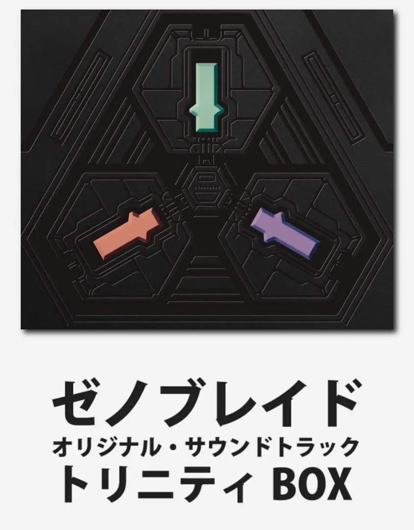 2026年最新】ゼノブレイド トリニティboxの人気アイテム - メルカリ