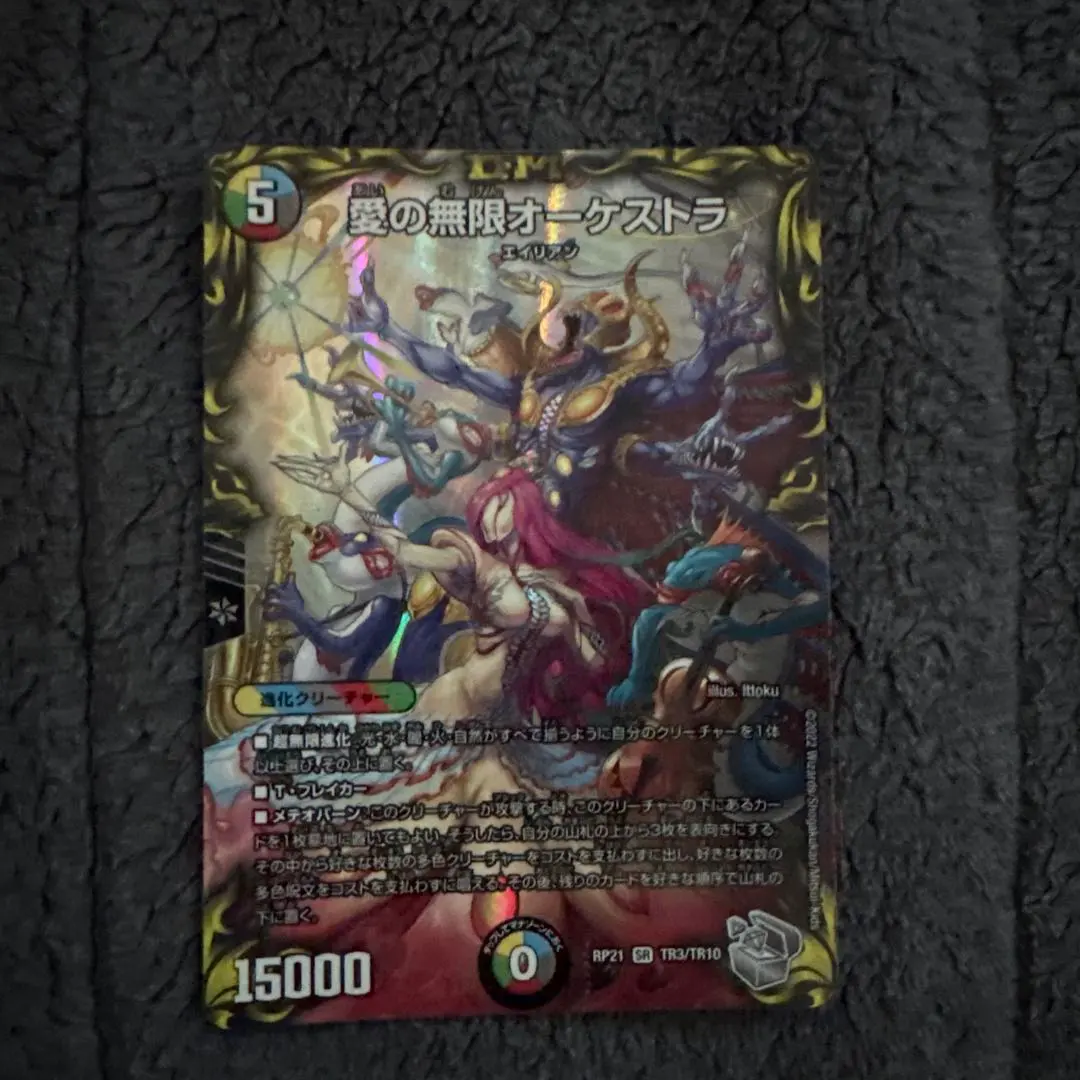 2026年最新】愛の無限オーケストラの人気アイテム - メルカリ