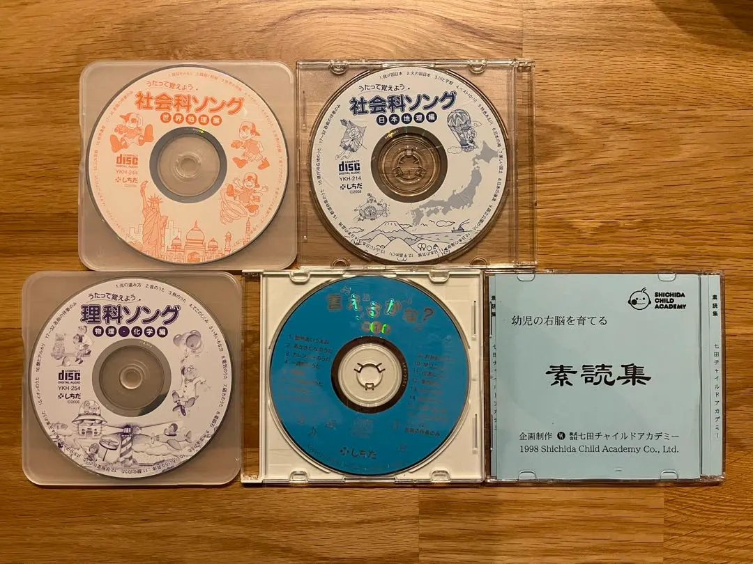 2026年最新】七田 マンスリーcdの人気アイテム - メルカリ