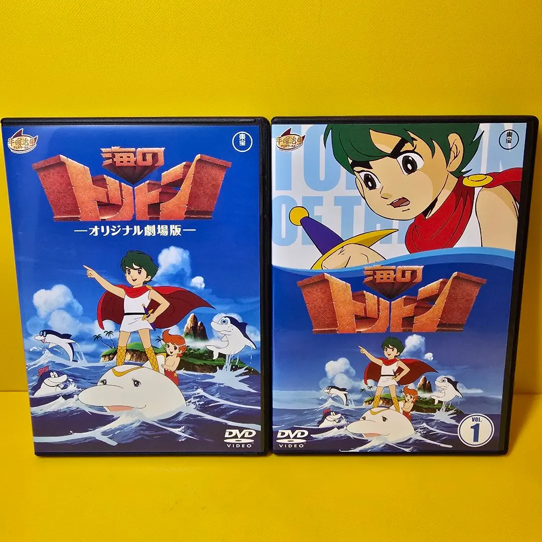 2026年最新】海のトリトンDVDの人気アイテム - メルカリ