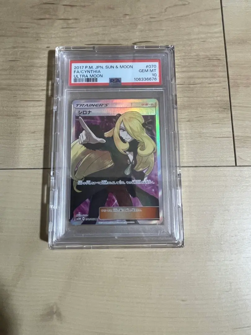 2026年最新】指差しシロナ sr psa10の人気アイテム - メルカリ