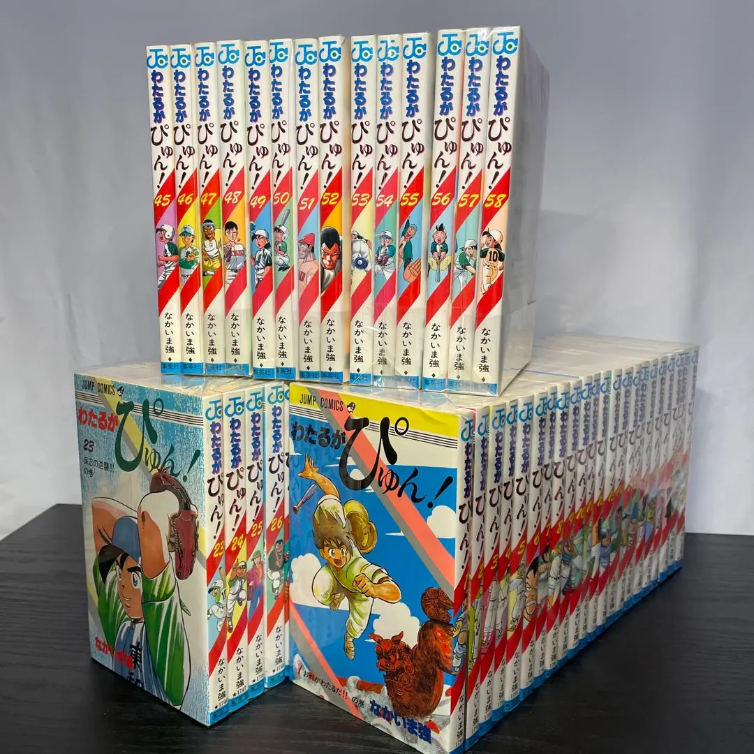 2026年最新】わたるがぴゅん 全巻の人気アイテム - メルカリ