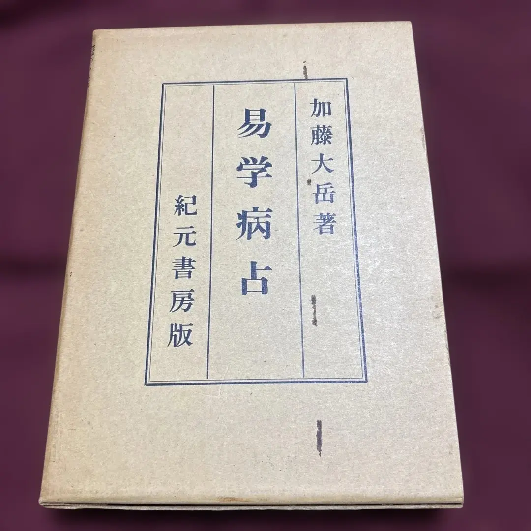 2026年最新】加藤大岳の人気アイテム - メルカリ
