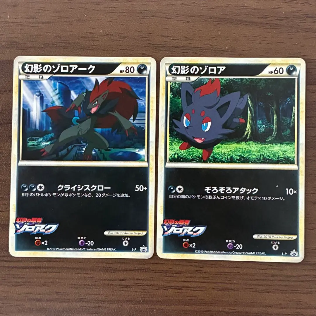 2026年最新】幻影のゾロアーク プロモの人気アイテム - メルカリ