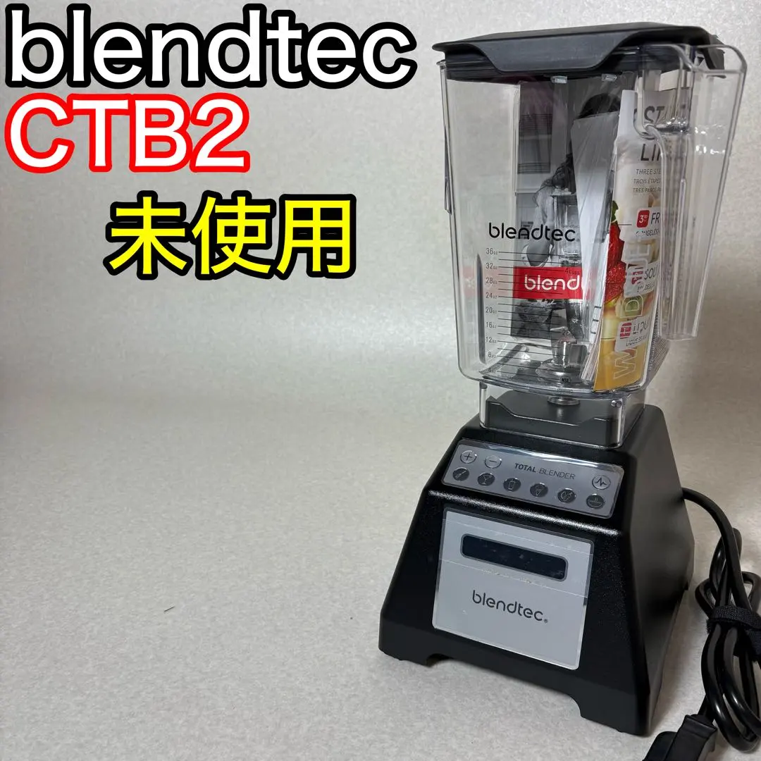 2026年最新】blendtec ctb2の人気アイテム - メルカリ