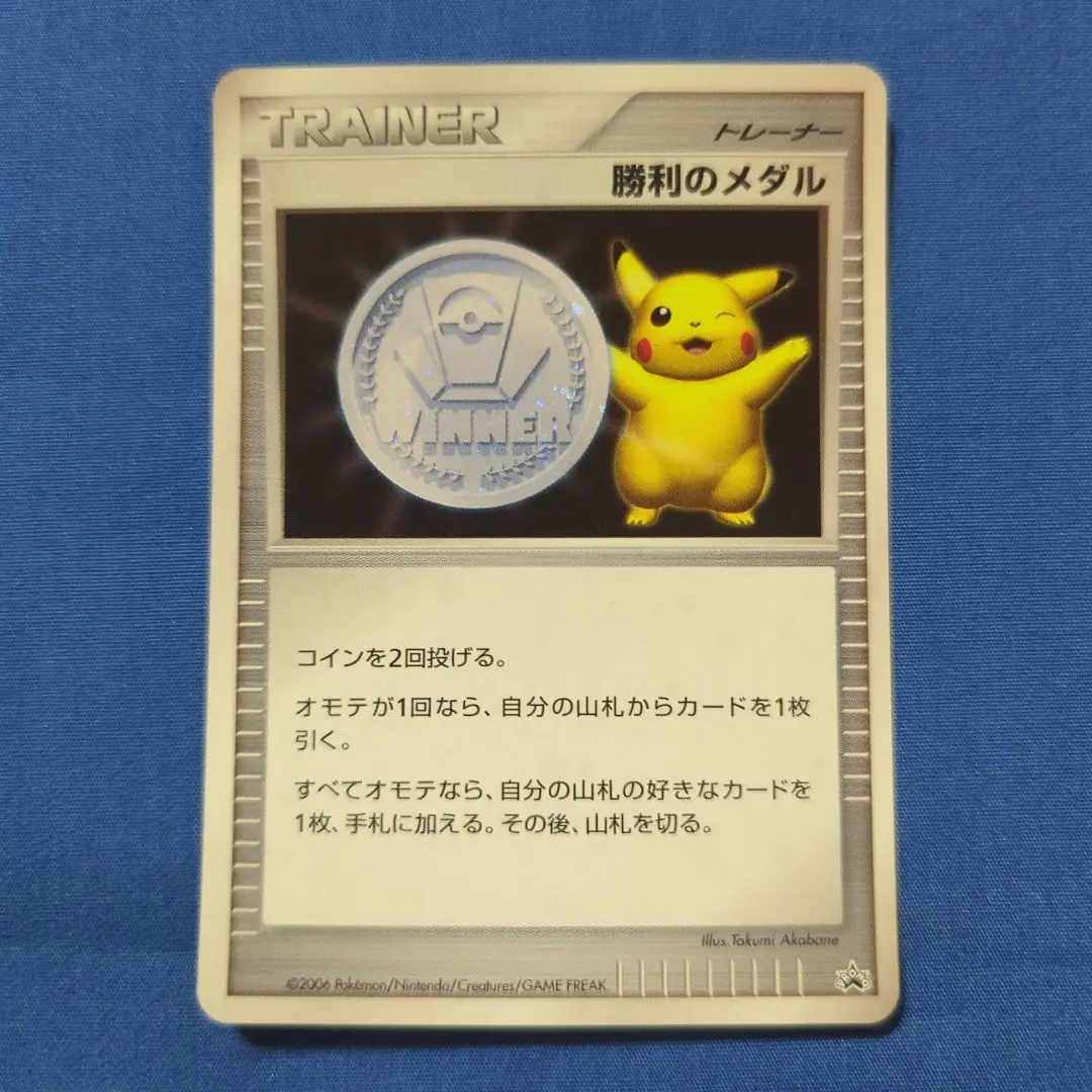 2026年最新】勝利のメダル ピカチュウ 金の人気アイテム - メルカリ
