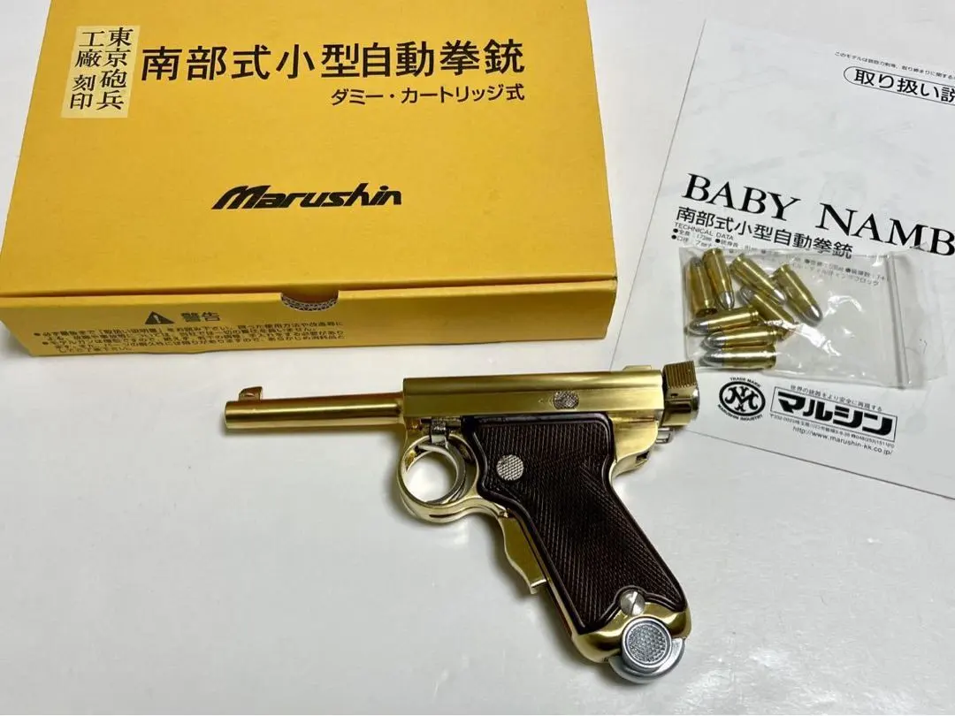 2026年最新】南部14年式拳銃の人気アイテム - メルカリ