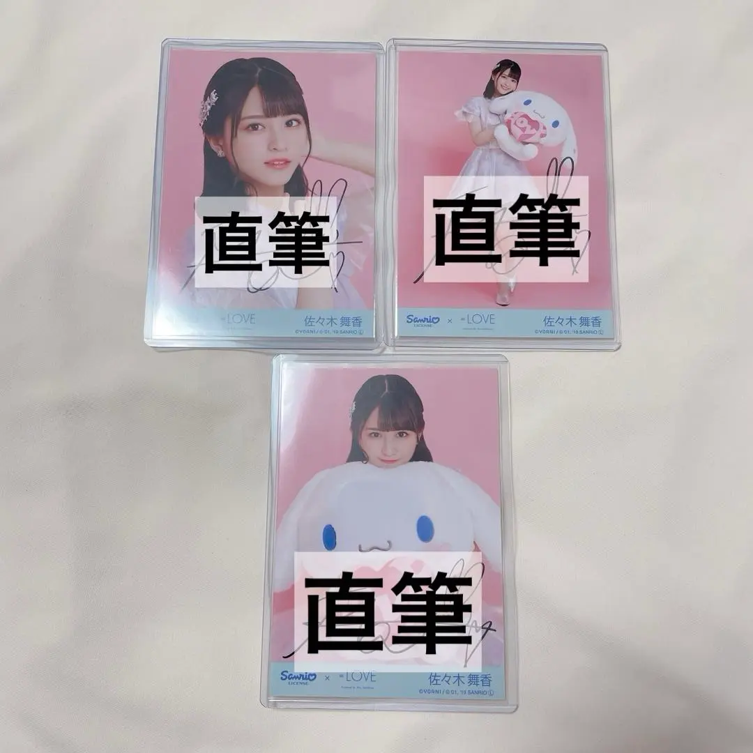 2026年最新】佐々木舞香 直筆 シナモンの人気アイテム - メルカリ