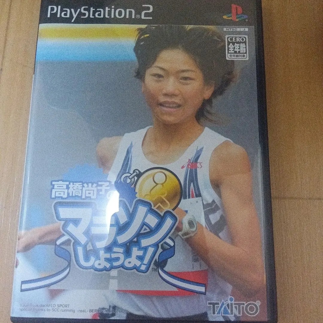 2026年最新】高橋尚子のマラソンしようよの人気アイテム - メルカリ