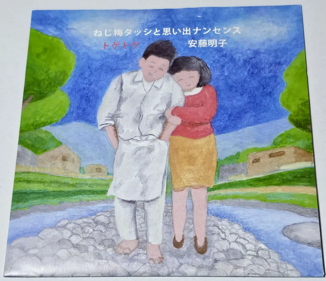 2025年最新】これからの人生 小西康陽の人気アイテム - メルカリ