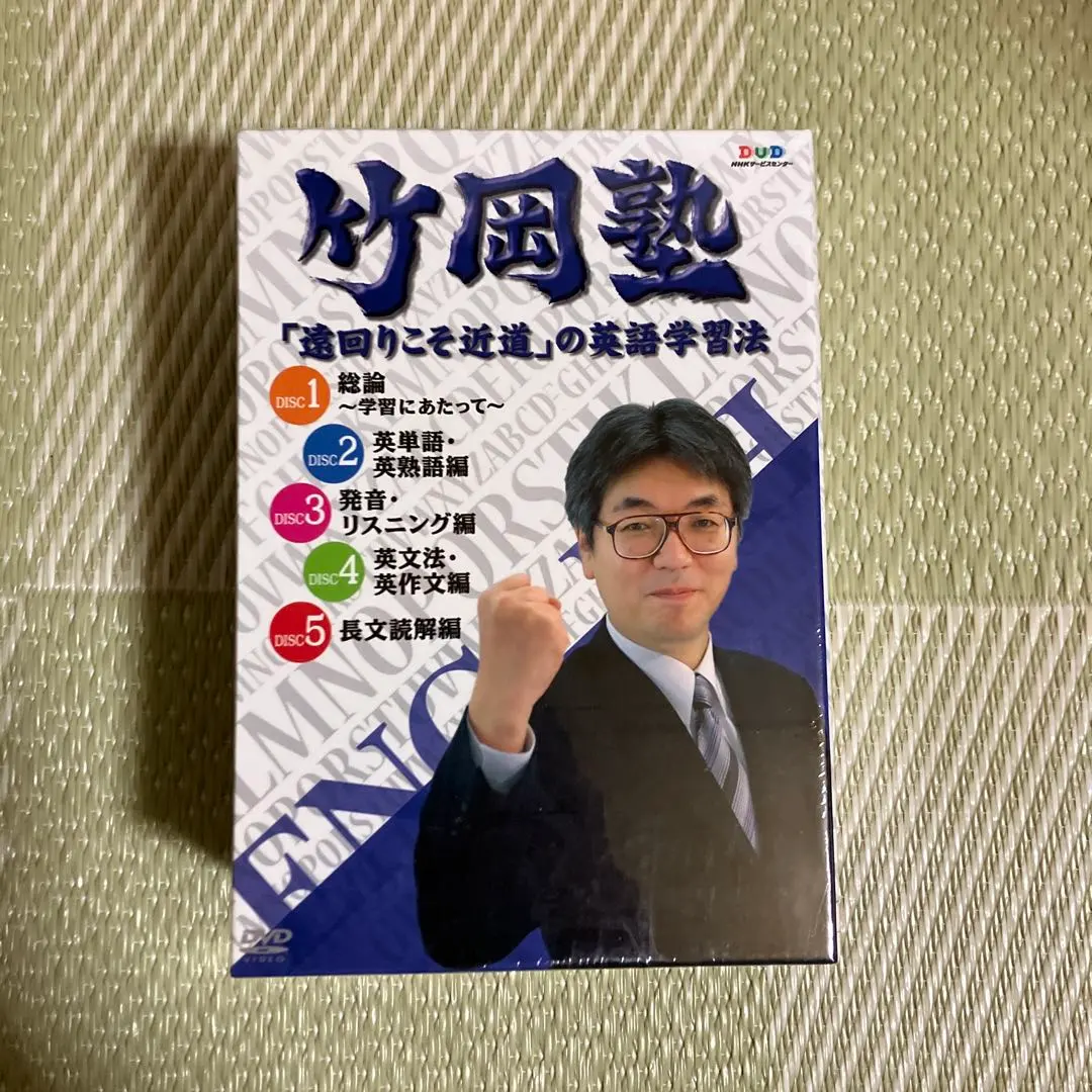 2026年最新】竹岡塾の人気アイテム - メルカリ