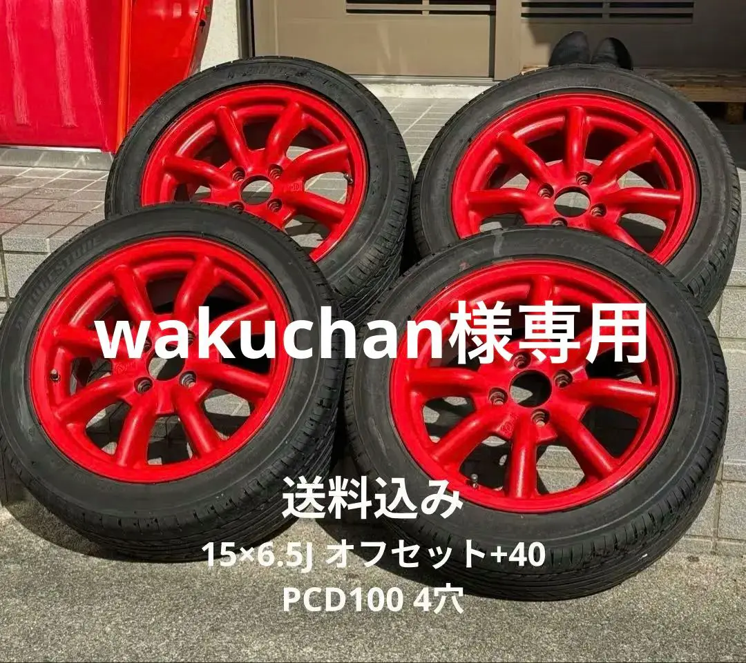 2026年最新】ワタナベ 14 pcd100の人気アイテム - メルカリ