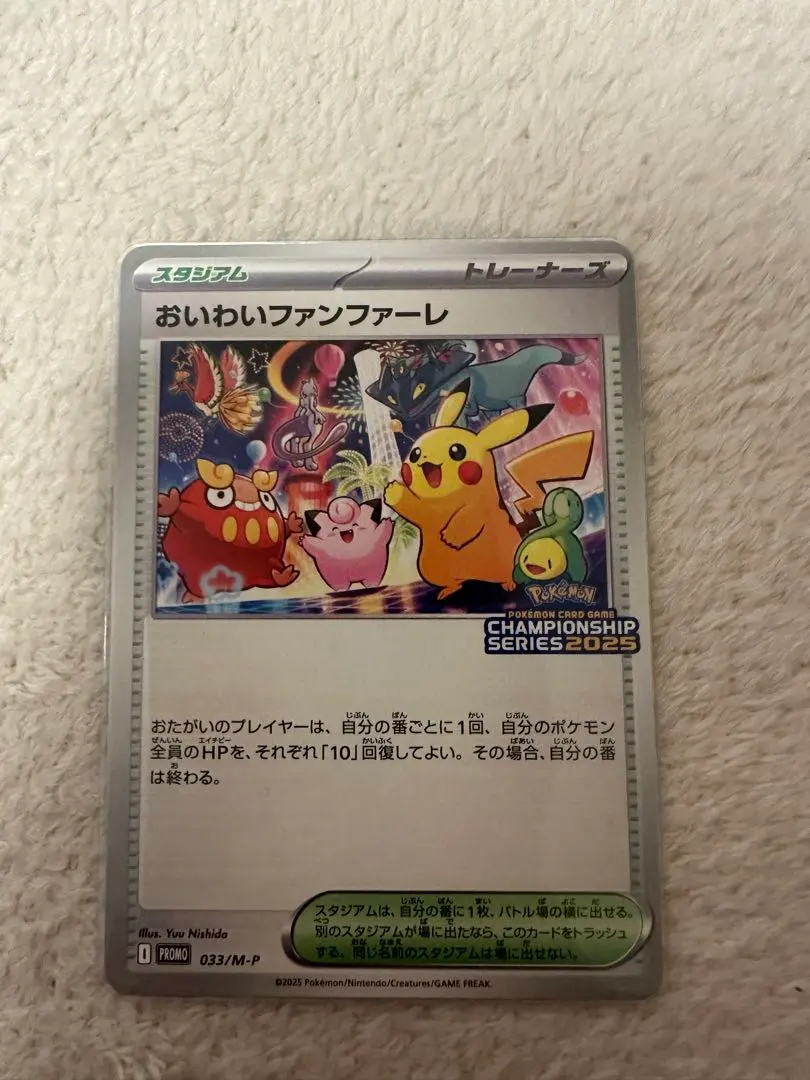 2026年最新】お祝いファンファーレの人気アイテム - メルカリ