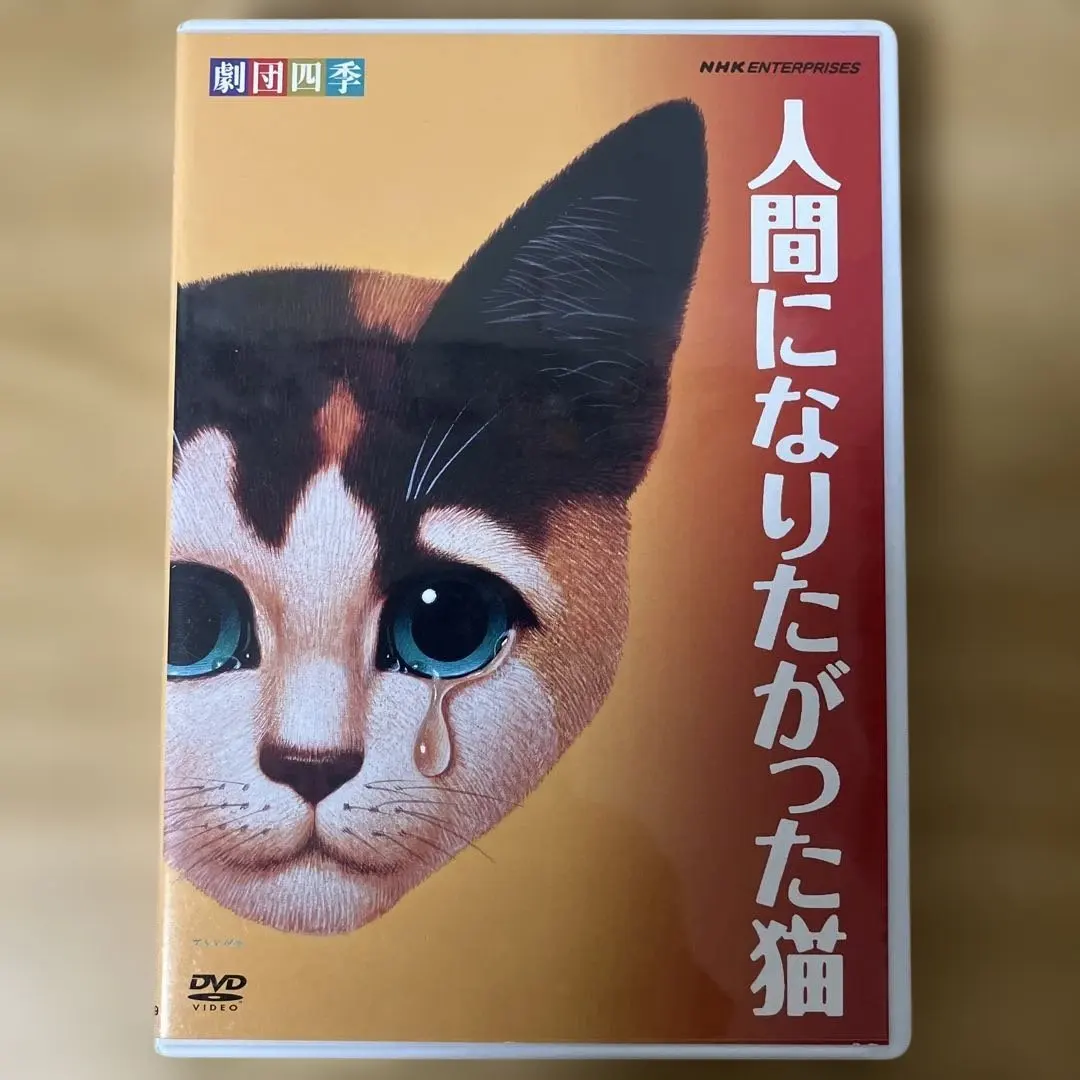 2026年最新】人間になりたがった猫 cdの人気アイテム - メルカリ