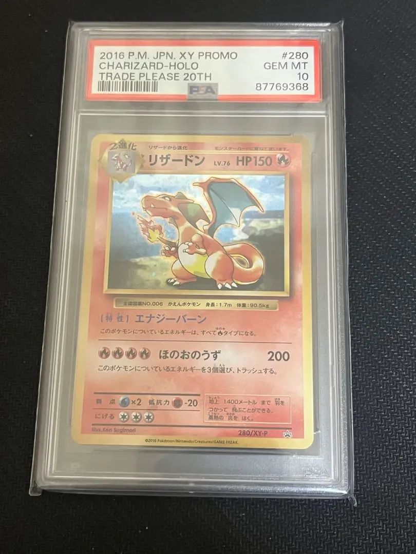 2026年最新】とりかえっこプリーズpsa10の人気アイテム - メルカリ