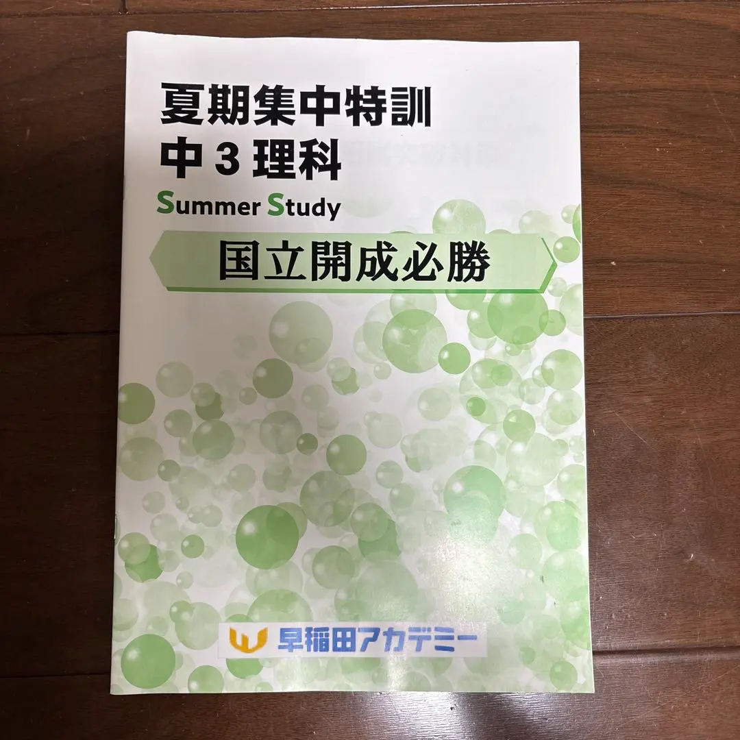 2026年最新】国立開成必勝の人気アイテム - メルカリ