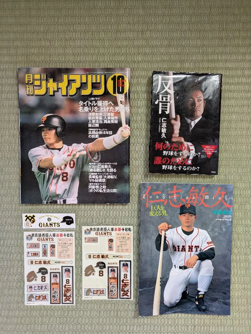 2026年最新】原辰徳 下敷きの人気アイテム - メルカリ