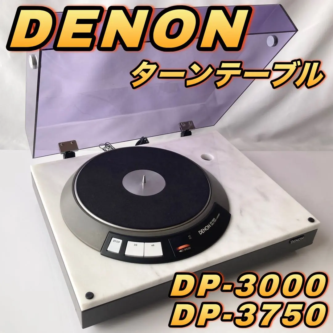 2026年最新】denon dp-3000の人気アイテム - メルカリ