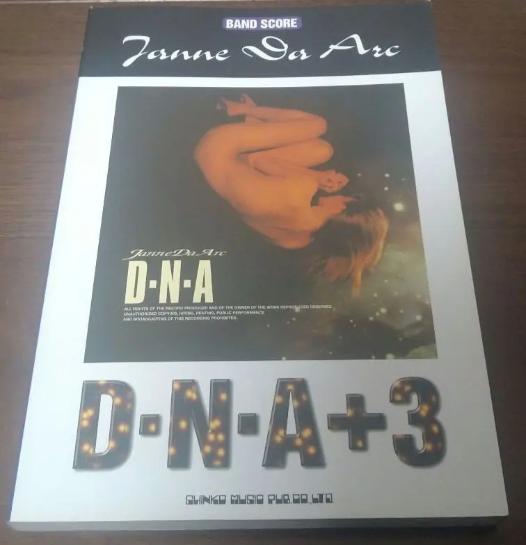 2026年最新】janne da arc dnaの人気アイテム - メルカリ