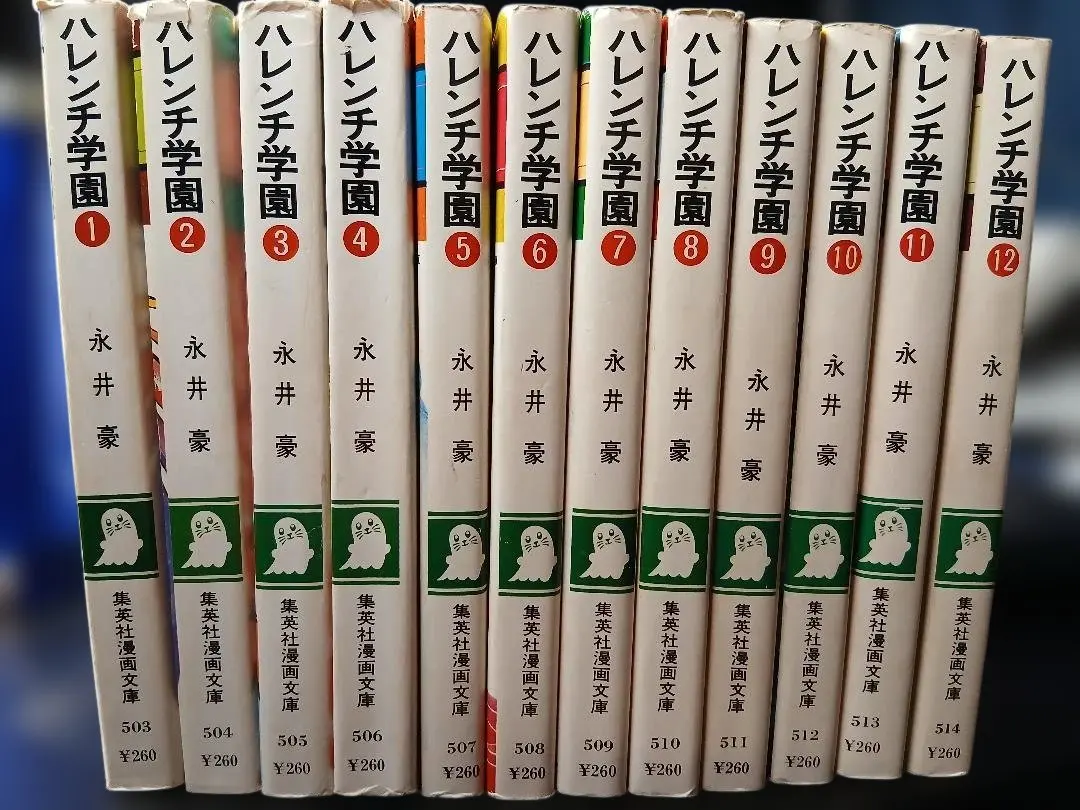 2026年最新】ハレンチ学園 初版の人気アイテム - メルカリ