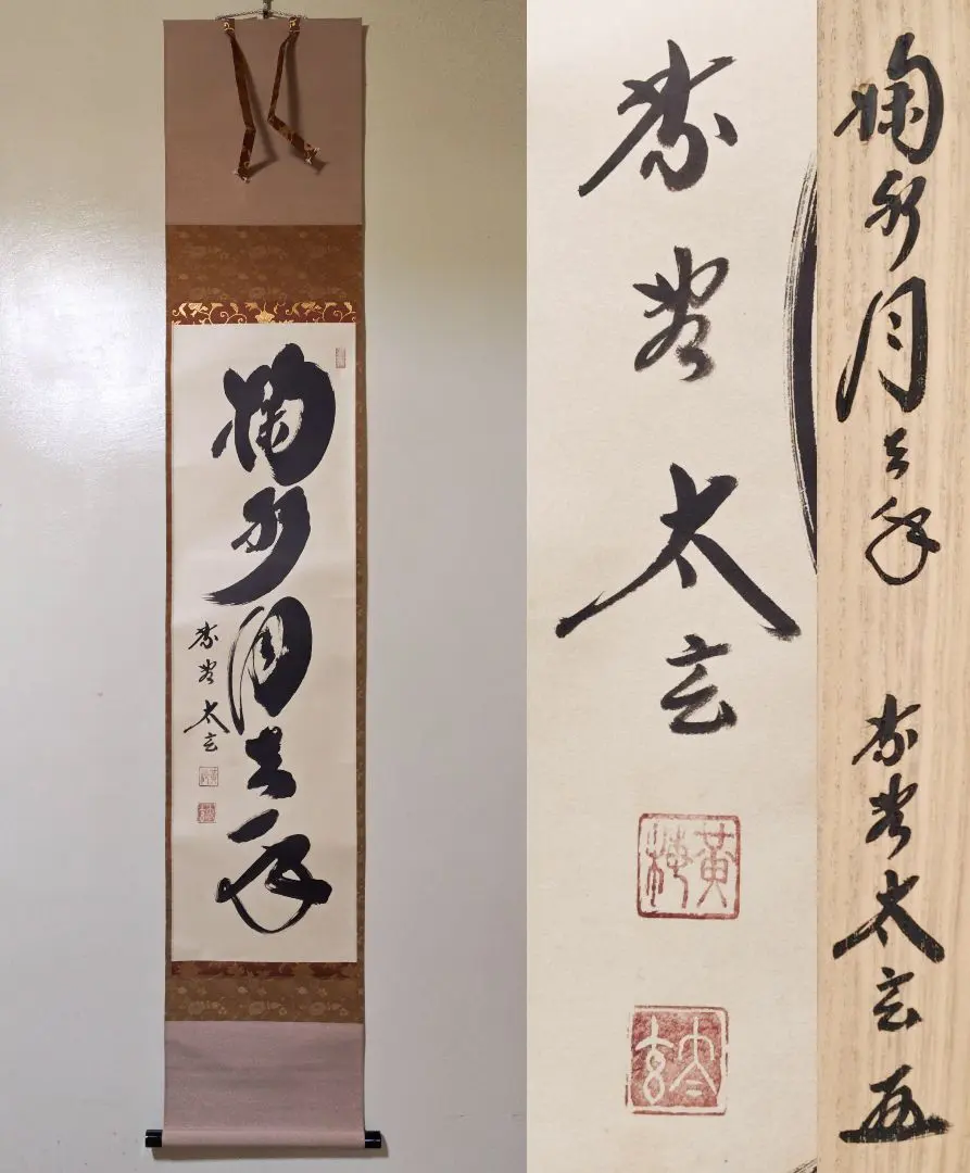 2026年最新】掬水月在手の人気アイテム - メルカリ