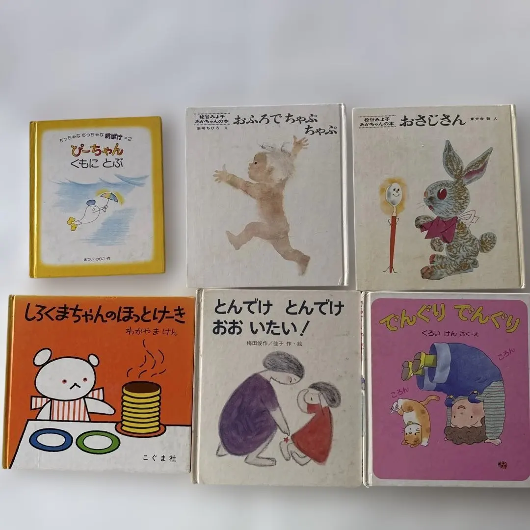 2026年最新】ほるぷこども図書館の人気アイテム - メルカリ