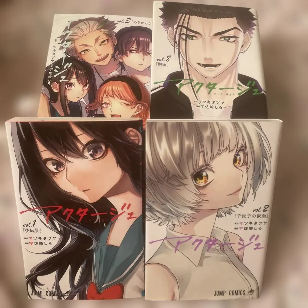 2026年最新】アクタージュ 11 12の人気アイテム - メルカリ