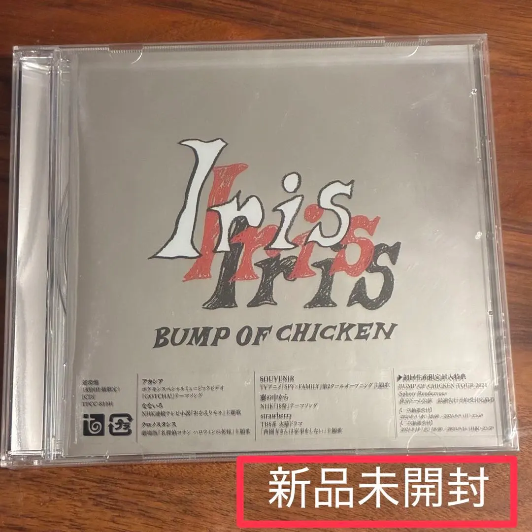 2026年最新】Bump of chicken iris 通常盤の人気アイテム - メルカリ