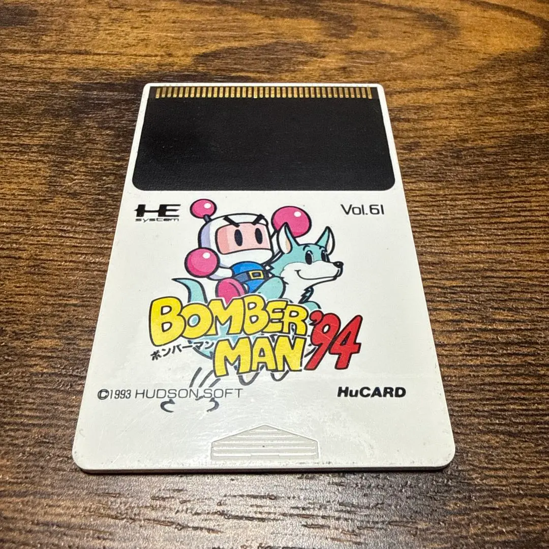 2026年最新】ボンバーマン '94 の人気アイテム - メルカリ
