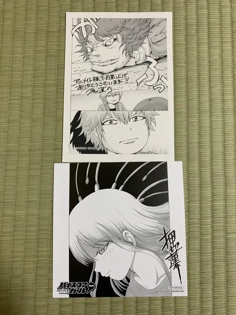 2026年最新】押切蓮介 サインの人気アイテム - メルカリ