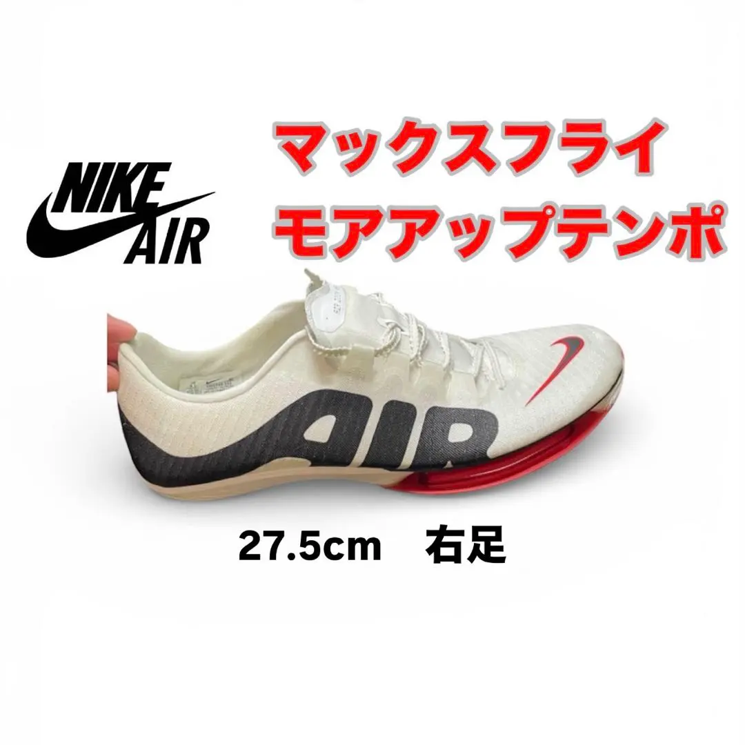 2026年最新】マックスフライ モアアップテンポの人気アイテム - メルカリ