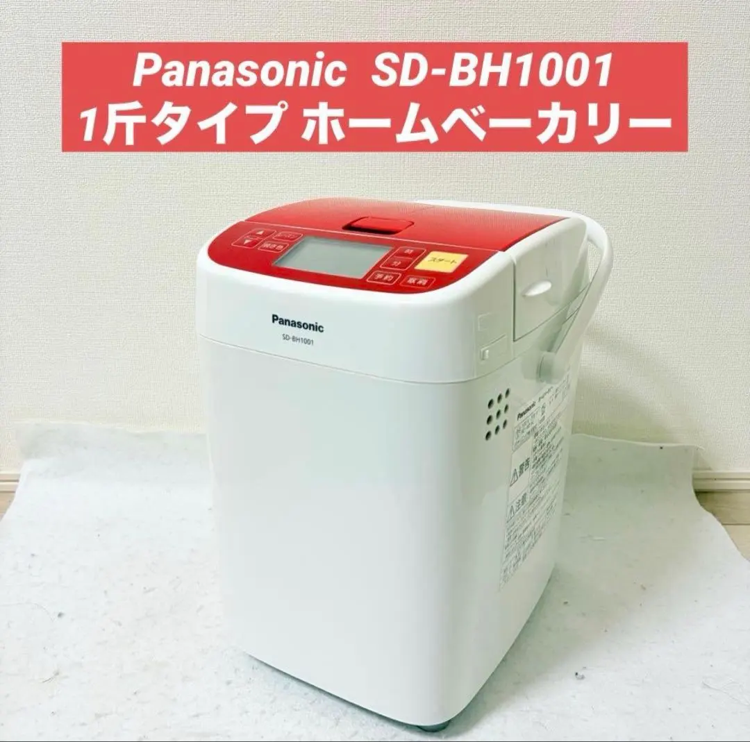 2026年最新】パナソニック ホームベーカリー sd-bh1001の人気アイテム