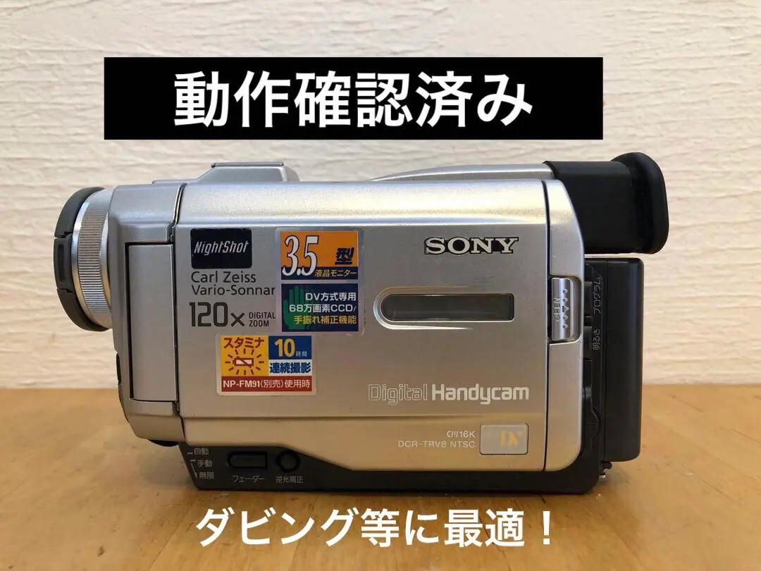 2026年最新】DCR-TRV 120の人気アイテム - メルカリ