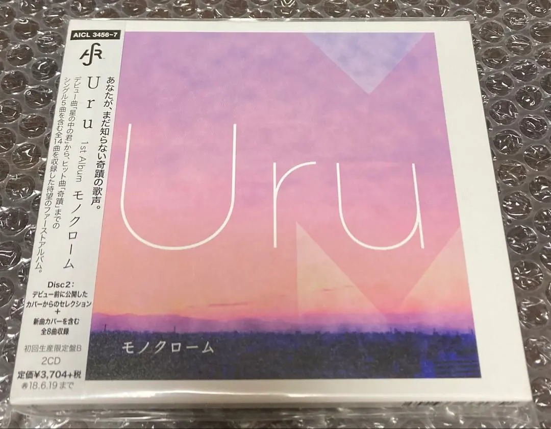 2026年最新】uru モノクローム 初回限定盤bの人気アイテム - メルカリ