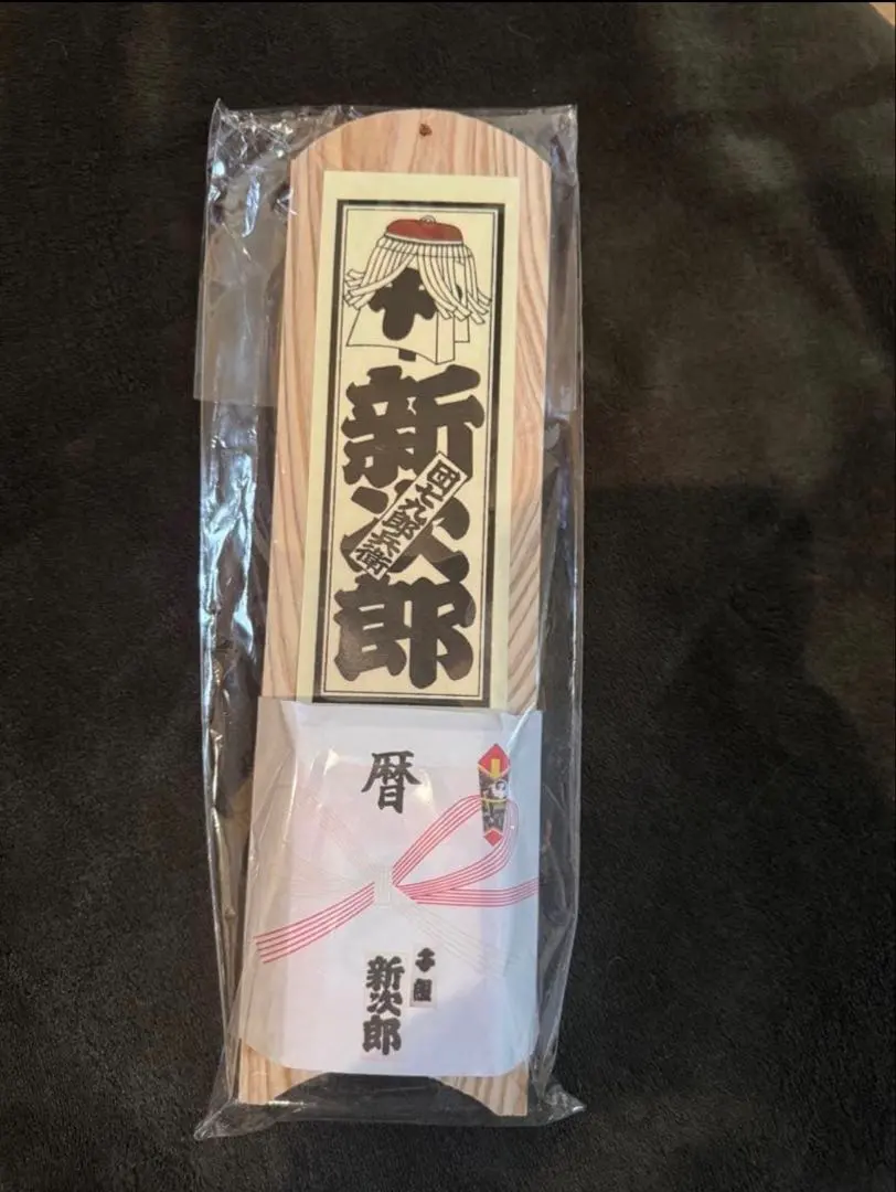 2026年最新】江戸消防 日めくりの人気アイテム - メルカリ