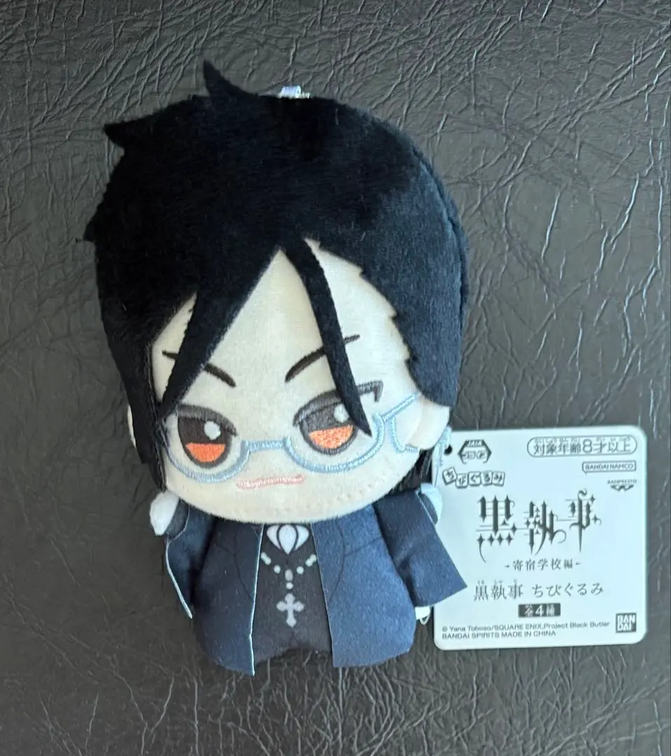 2026年最新】黒執事 ちびぐるみの人気アイテム - メルカリ