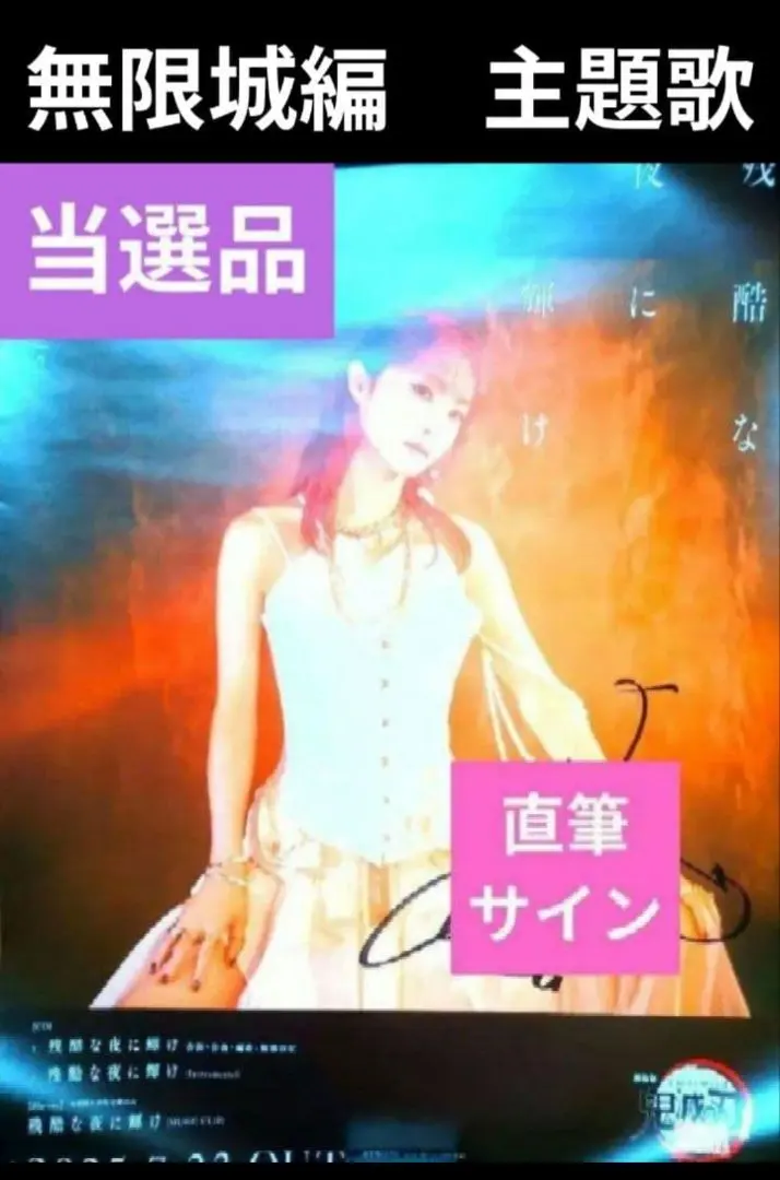2026年最新】lisa サイン ポスターの人気アイテム - メルカリ