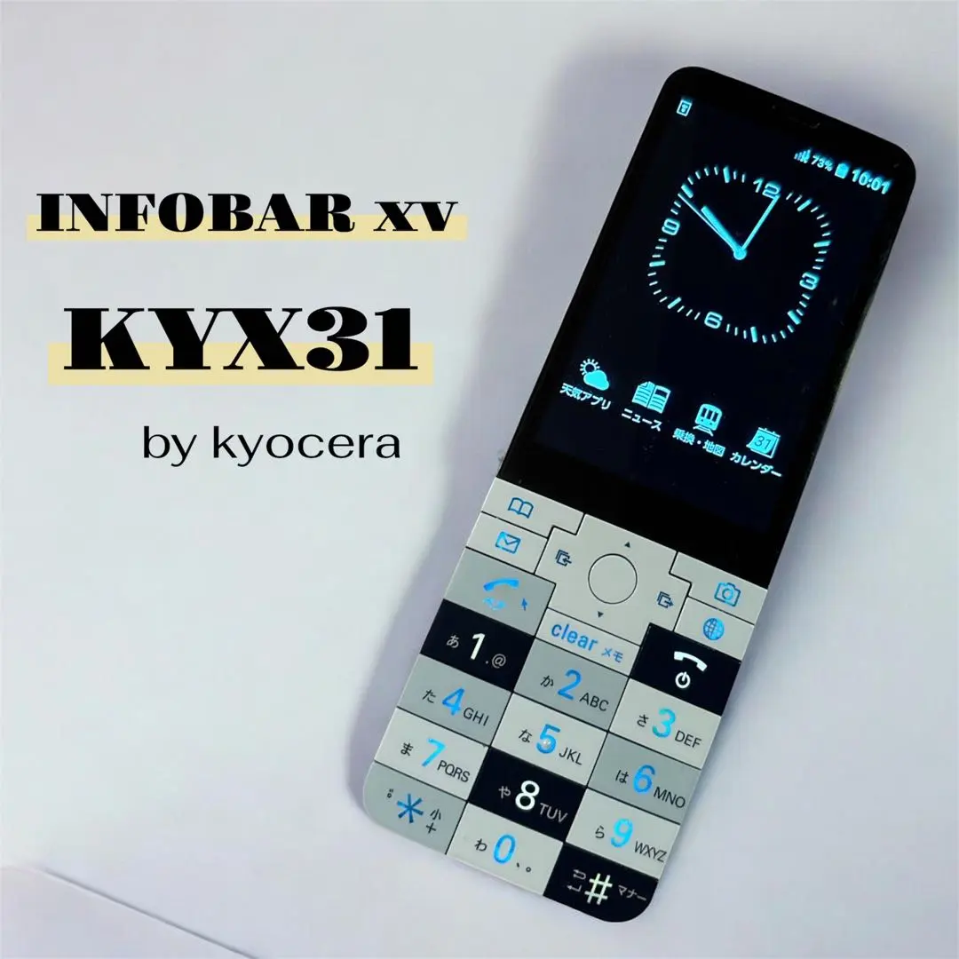 2026年最新】infobar XV kyx31の人気アイテム - メルカリ