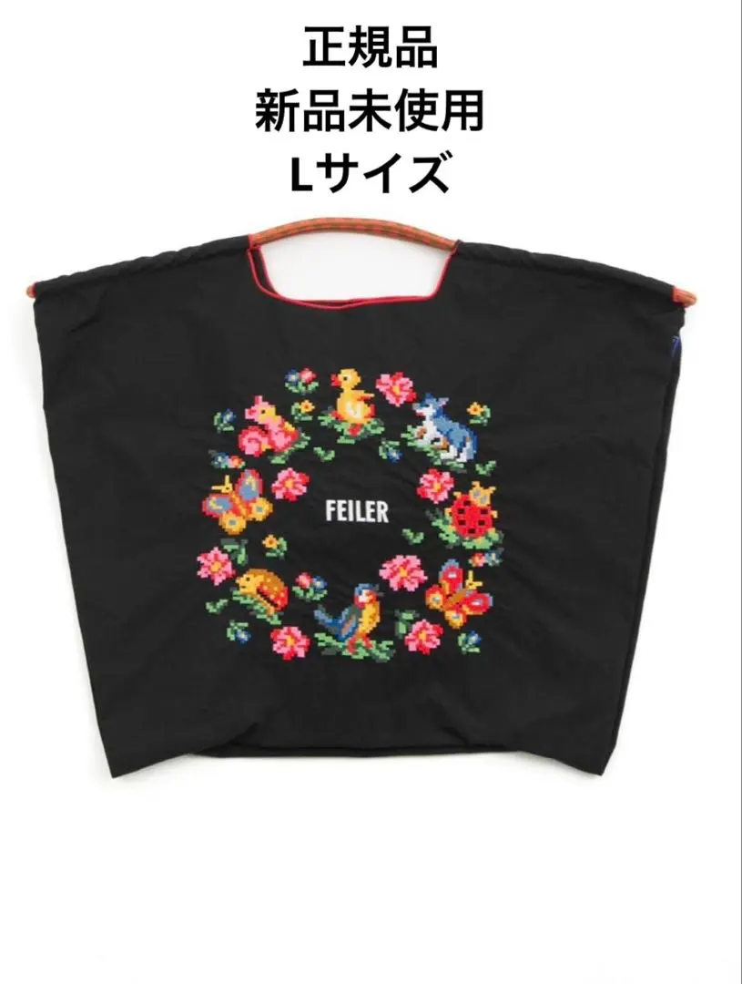 2026年最新】フェイラーハイジ ボールアンドチェーンの人気アイテム