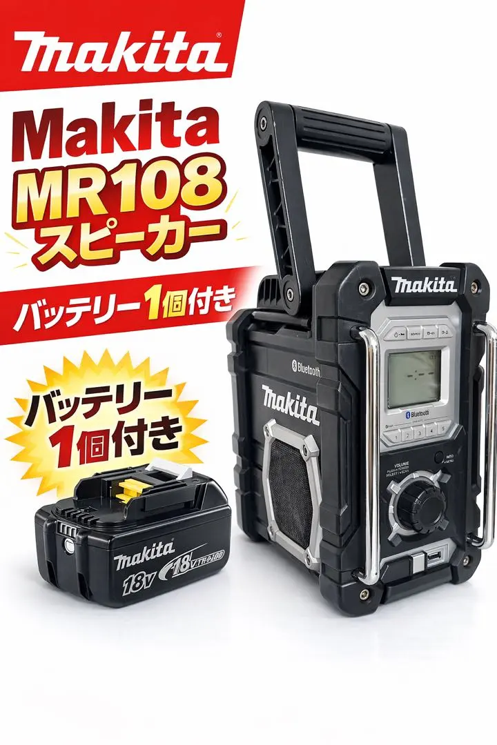 2026年最新】マキタ mr108の人気アイテム - メルカリ
