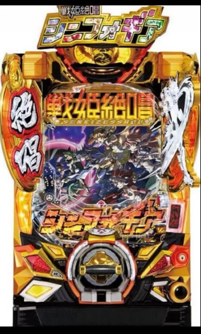 2026年最新】機種：シンフォギア パチンコ・パチスロの人気アイテム