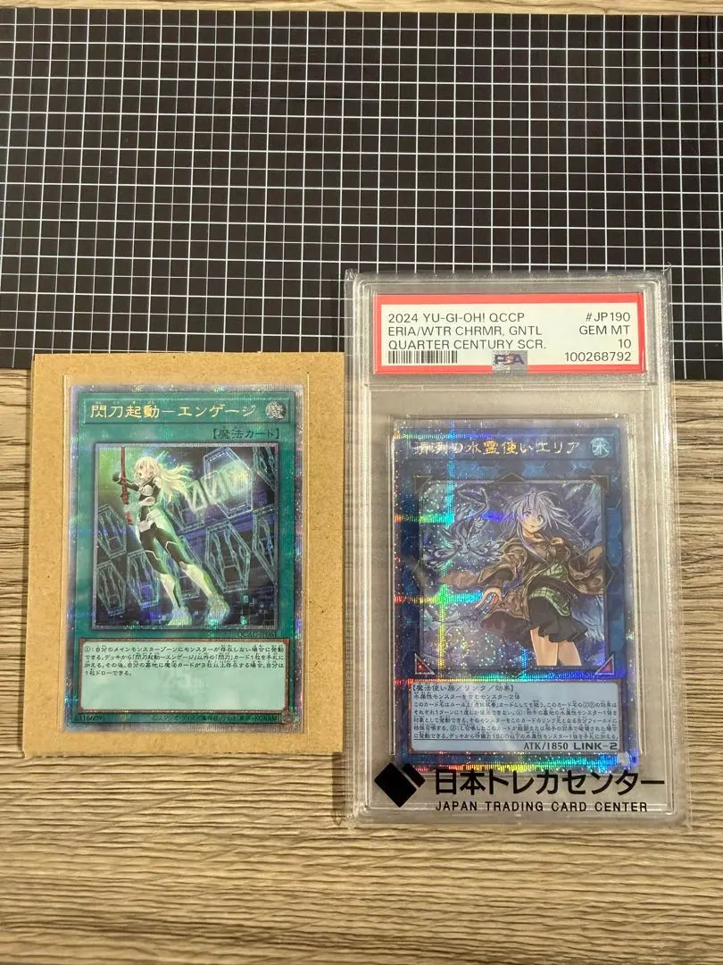 2026年最新】閃刀起動エンゲージ psaの人気アイテム - メルカリ