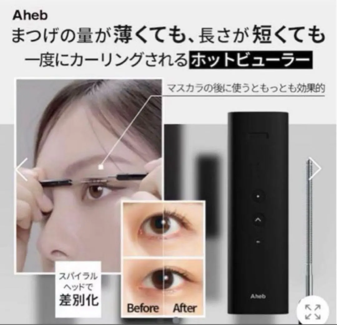 2026年最新】ahebホットビューラーの人気アイテム - メルカリ