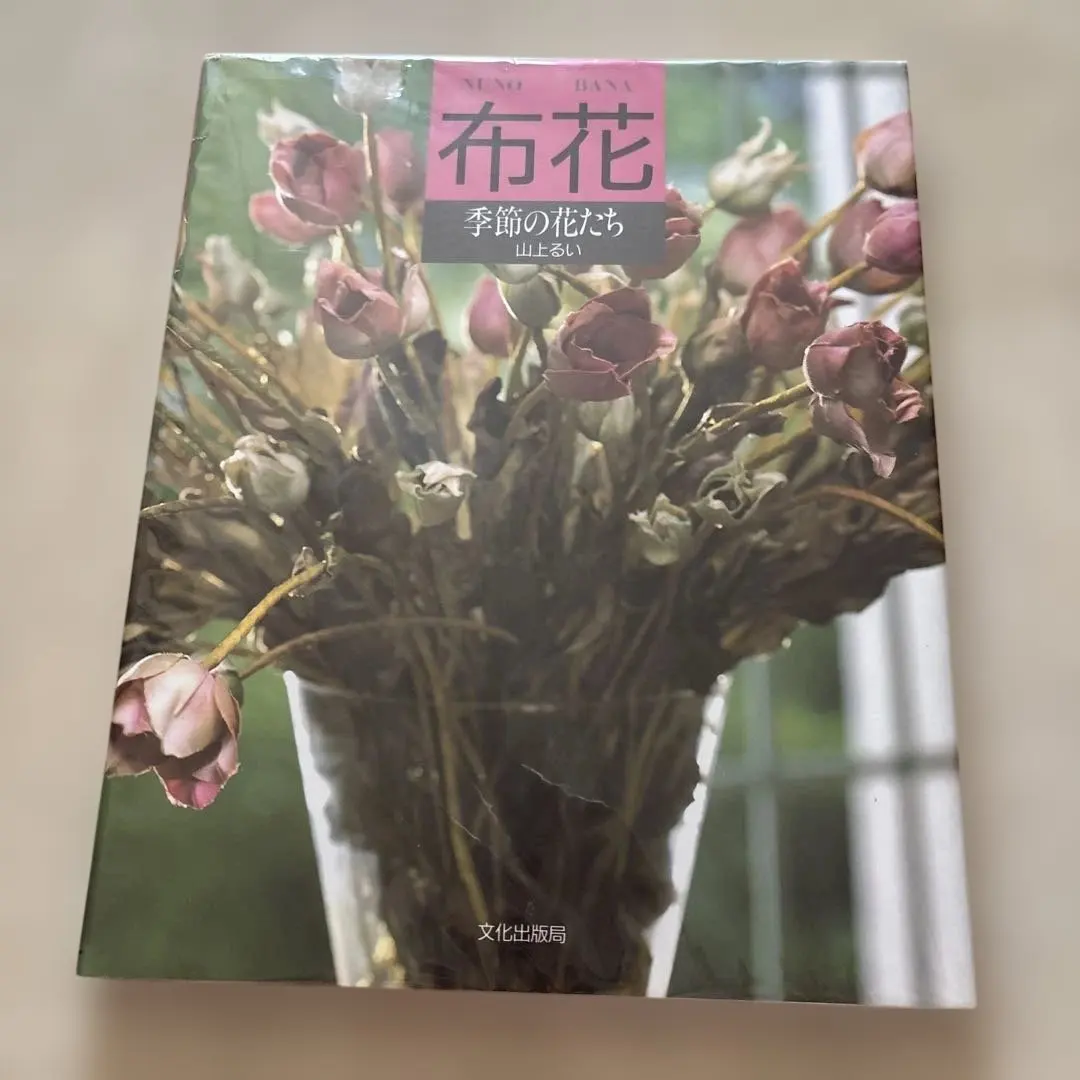 2026年最新】山上るい 布花の人気アイテム - メルカリ