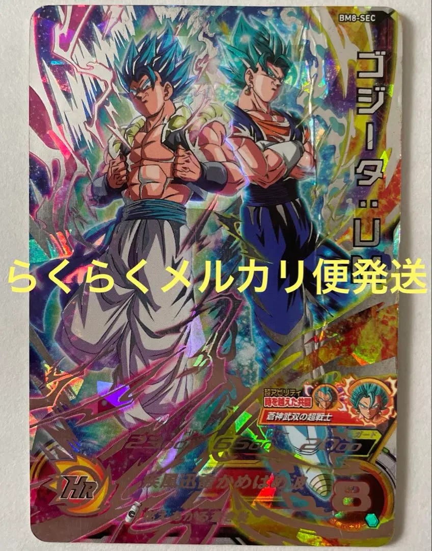 2026年最新】ゴジータum bm8の人気アイテム - メルカリ