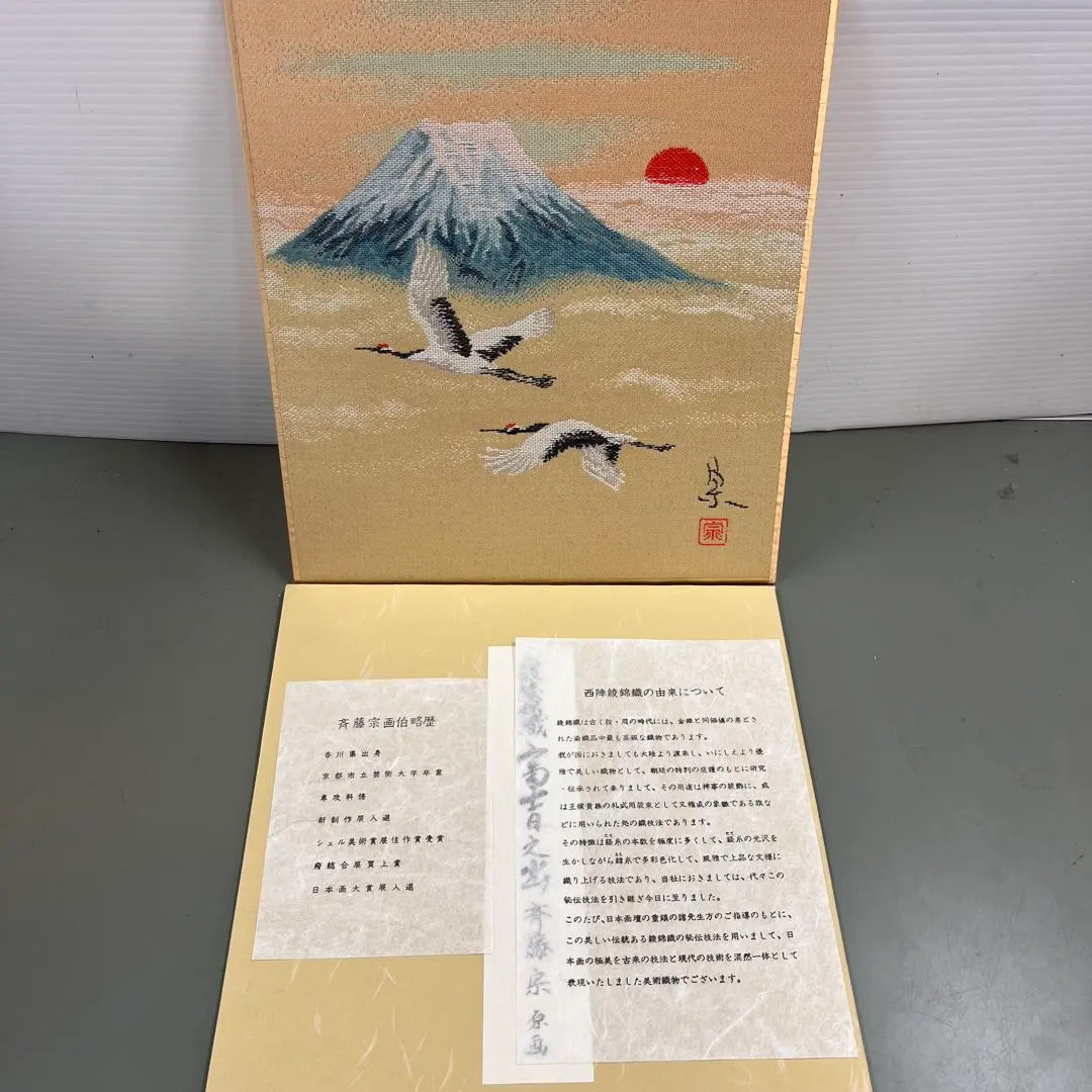 2026年最新】綾錦織斉藤宗の人気アイテム - メルカリ