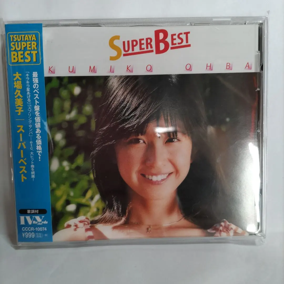 2026年最新】大場久美子アルバムの人気アイテム - メルカリ